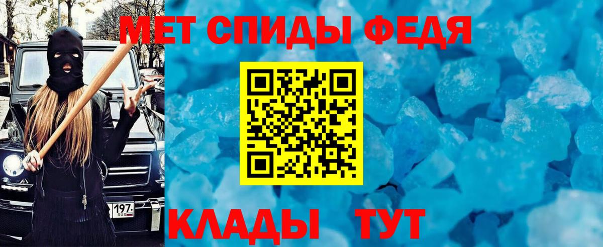 АМФ Premium  Вход с VPN  Амфетамин  Трёхгорный 