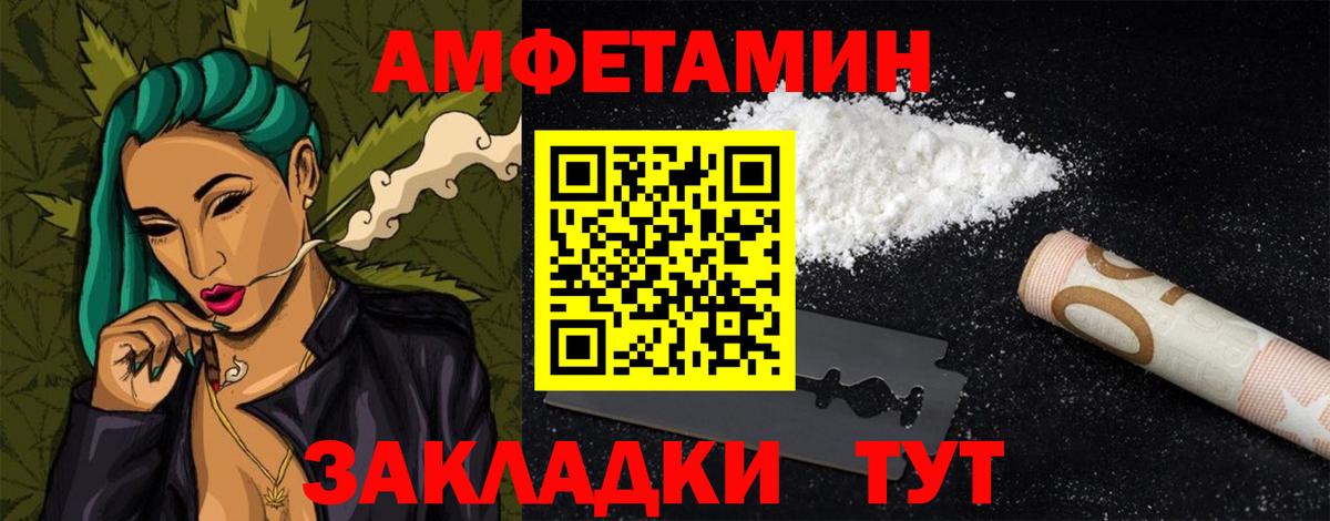 Amphetamine Розовый Трёхгорный