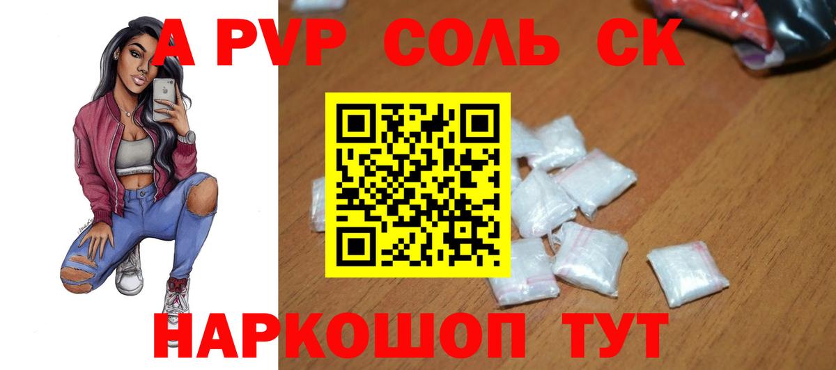 Alfa_PVP VHQ  APVP мука  Вход с VPN  Трёхгорный  Alpha-PVP СК КРИС 