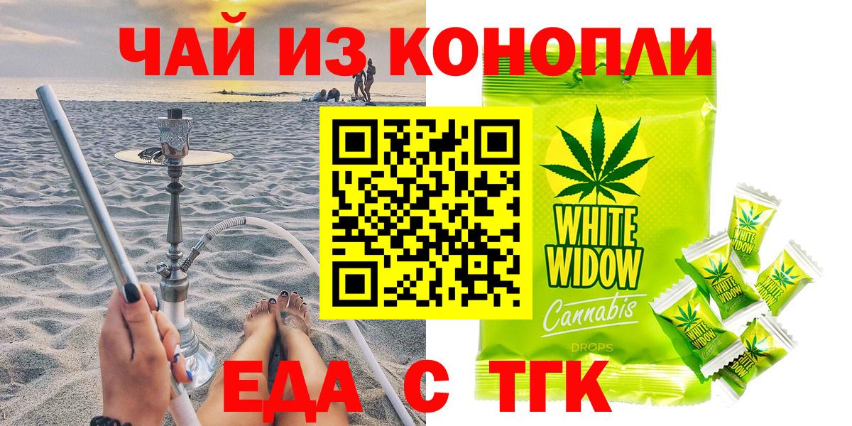 Трёхгорный  Cannafood марихуана  Вход с VPN 