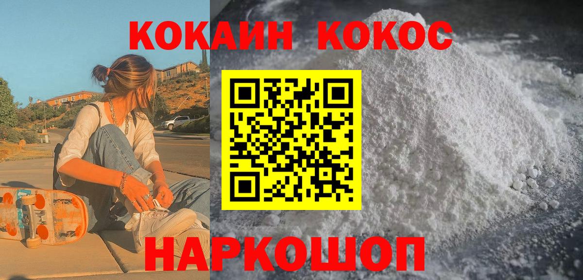 Кокаин Эквадор Трёхгорный