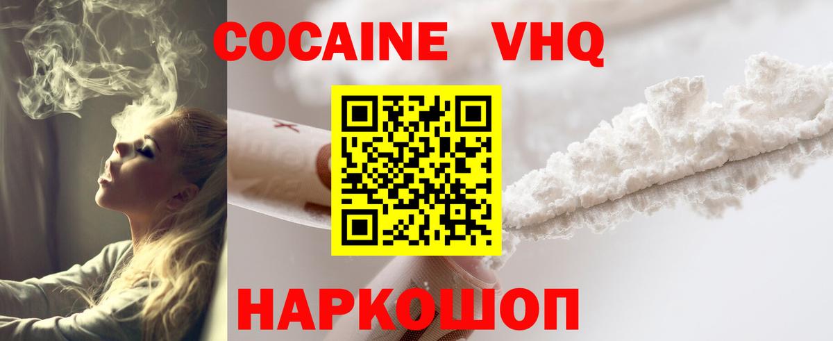 COCAIN  КОКАИН 98%  Вход с VPN  КОКАИН Перу  Трёхгорный 