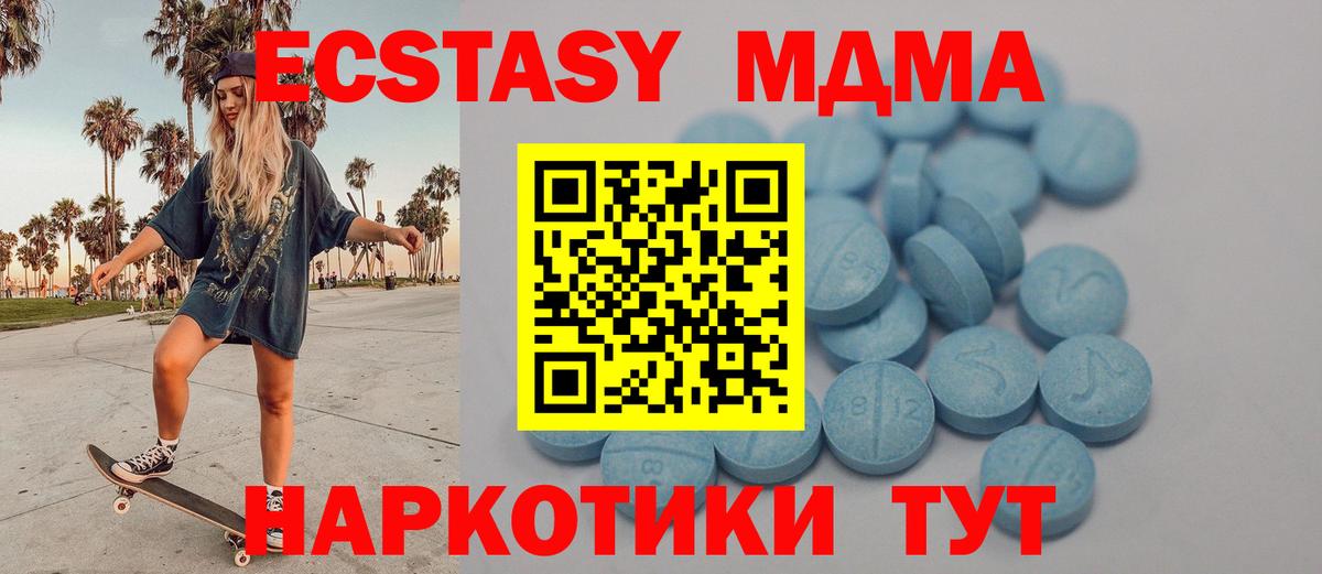 Экстази 99%  Вход с VPN  Экстази таблы  Трёхгорный 