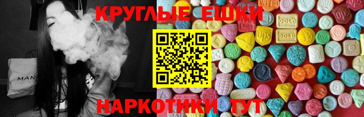 Ecstasy Punisher Трёхгорный