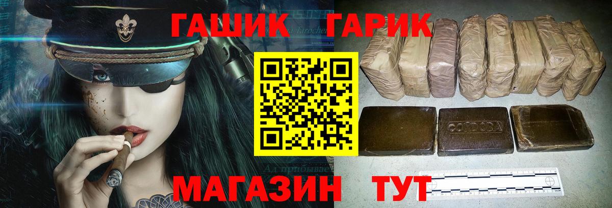 ГАШ hashish  Гашиш Premium  Трёхгорный  Вход с VPN 