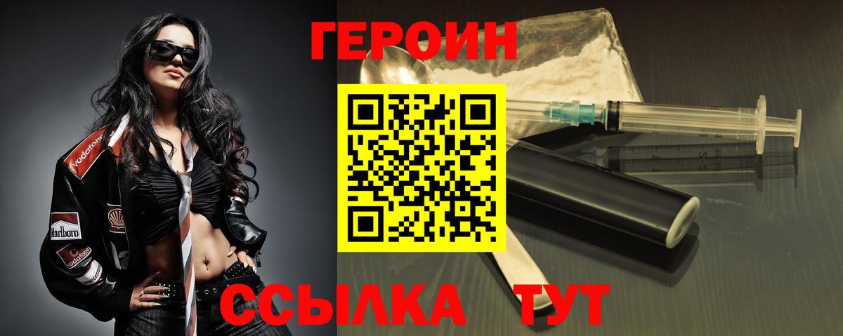 Трёхгорный  ГЕРОИН VHQ  Вход с VPN 