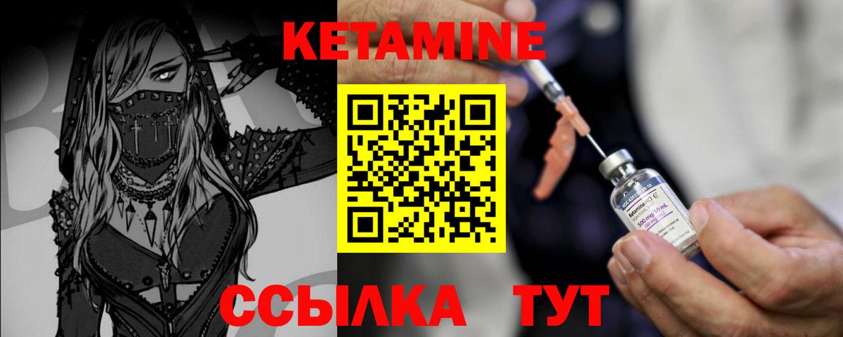 Кетамин VHQ  Вход с VPN  Трёхгорный  КЕТАМИН ketamine 