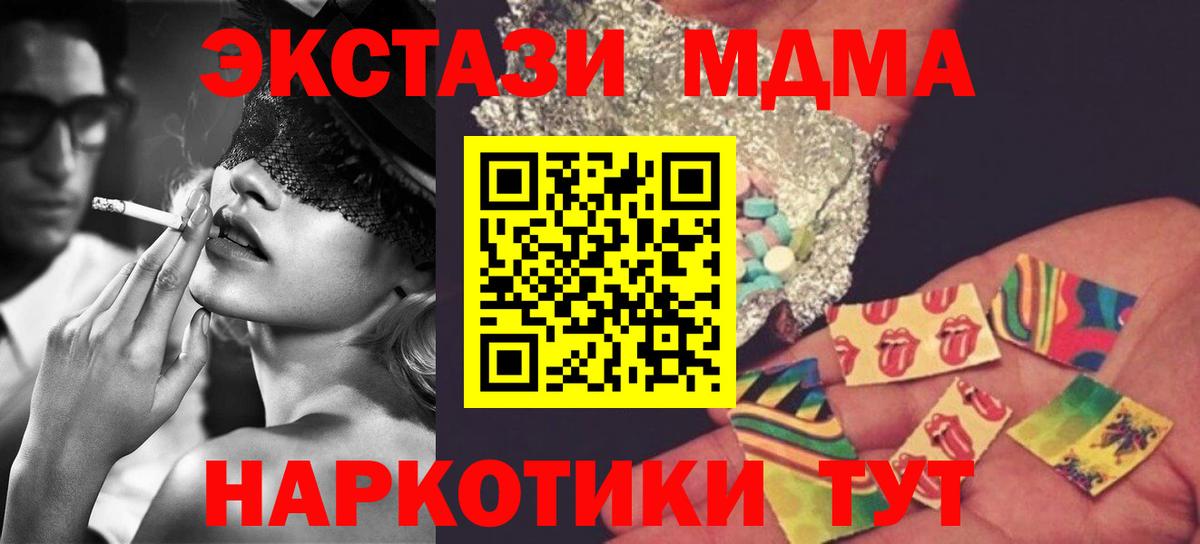 Трёхгорный  MDMA молли  МДМА молли  МДМА  Вход с VPN 