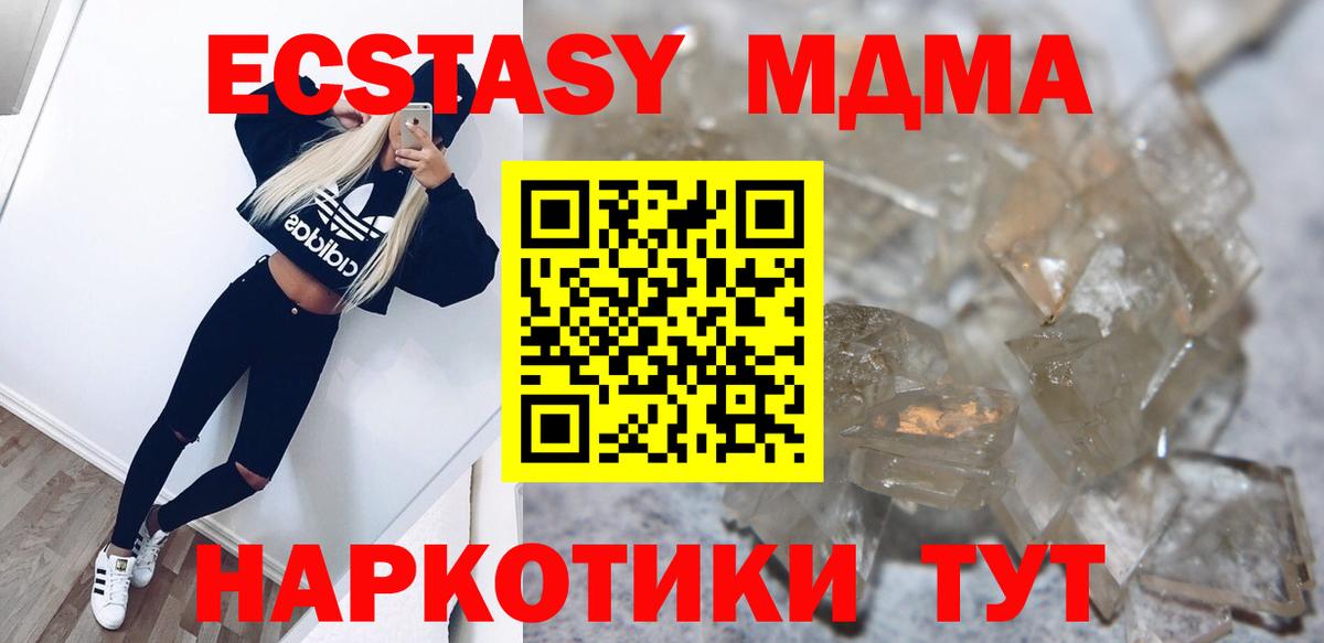 МДМА crystal Трёхгорный