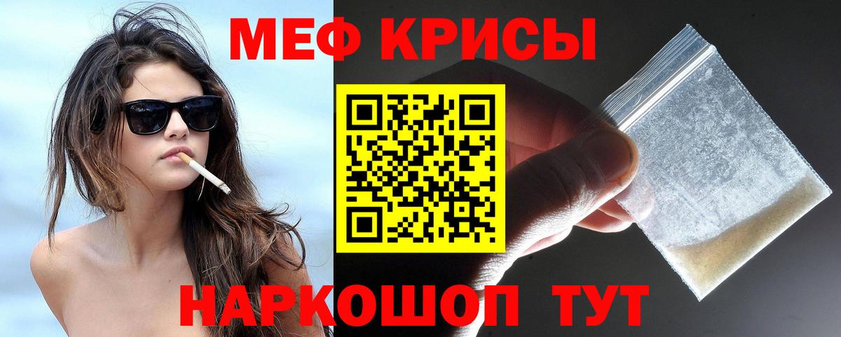 Мефедрон VHQ  МЕФ VHQ  Вход с VPN  МЕФ  Трёхгорный 