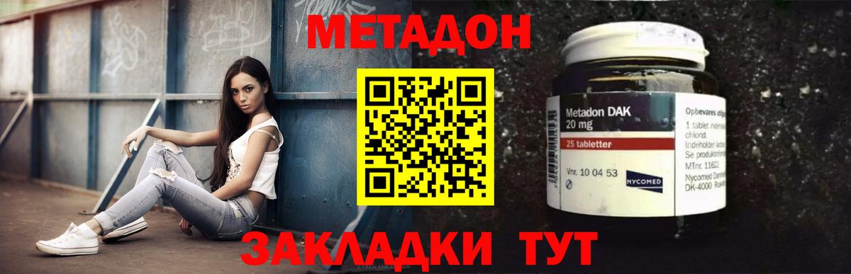 МЕТАДОН белоснежный  Вход с VPN  Трёхгорный  Метадон белоснежный 