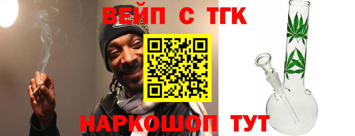 Дистиллят ТГК гашишное масло Трёхгорный
