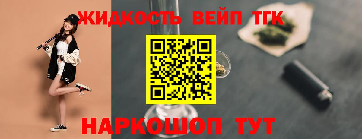 Трёхгорный  Дистиллят ТГК вейп с тгк  купить закладку  Вход с VPN 