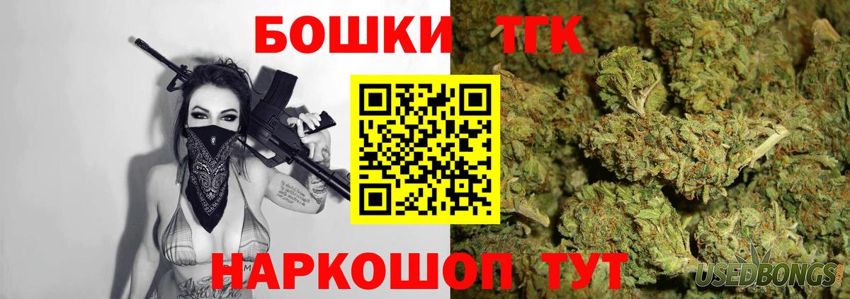 Бошки марихуана VHQ  Вход с VPN  Трёхгорный  Шишки марихуана OG Kush  Бошки Шишки Bruce Banner 